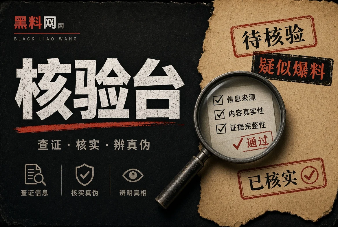 事实核验方法